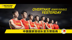 鄧祿普重磅推出全新TVC《Overtake Yesterday》  強(qiáng)勢(shì)助力中國(guó)國(guó)家田徑隊(duì)征戰(zhàn)奧運(yùn)會(huì)