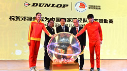 鄧祿普輪胎正式成為2016年中國(guó)國(guó)家田徑隊(duì)官方贊助商