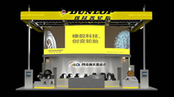 【集團(tuán)新聞】領(lǐng)銜橡膠科技  鄧祿普、飛勁輪胎將亮相上海車展