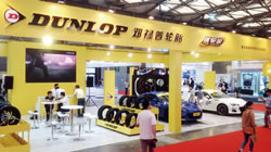 鄧祿普攜全新運(yùn)動(dòng)升級(jí)型新品出席 APS2014上海汽配展