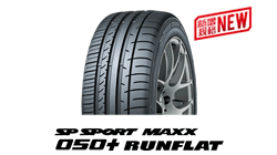 鄧祿普缺氣保用輪胎SP SPORT MAXX 050+RUNFLAT新規(guī)格上市