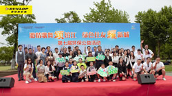 【集團(tuán)新聞】綠色前行，住友橡膠第七屆環(huán)保匯演開啟