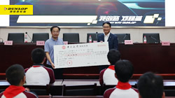 【集團(tuán)新聞】堅(jiān)持公益事業(yè)，住友橡膠連續(xù)10年頒發(fā)“獎(jiǎng)教獎(jiǎng)學(xué)基金”