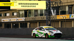 鄧祿普輪胎開啟極限性能試駕測(cè)試活動(dòng)